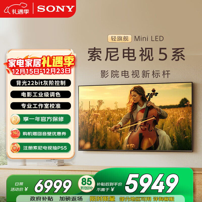 索尼(SONY)K-55XR50 X90L升级款 55英寸 索尼电视5系 2025新品 MiniLED XR芯片 二级能效 国家补贴