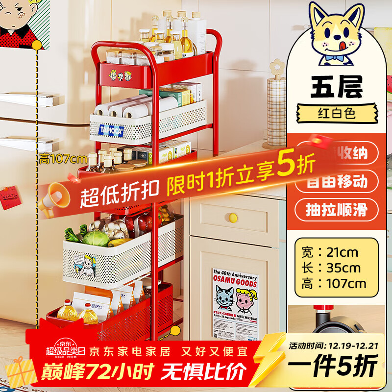 雅图诗厨房夹缝置物架冰箱侧缝隙极窄抽拉式储物架子落地多层收纳小推车 【免安装】5层21cm宽+送贴纸