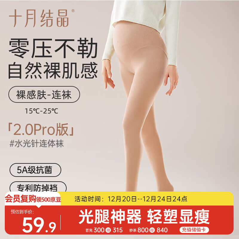 先领49-15卷 叠渞购39.9亓自营十月结晶 孕妇外穿托显瘦光腿神器 - 线报酷 先领49-15卷 叠渞购39.9亓自营十月结晶 孕妇外穿托显瘦光腿神器 - 线报酷