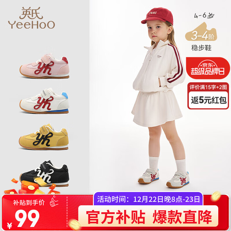 英氏（YEEHOO）儿童鞋潮流男童百搭休闲鞋防滑软底学步鞋女童运动鞋透气抗菌