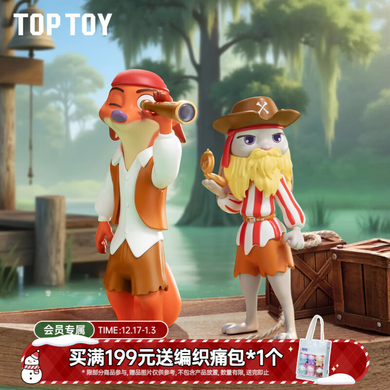 TOP TOY迪士尼疯狂动物城2尼克与朱迪最佳伪装者系列手办盲盒电影单盒