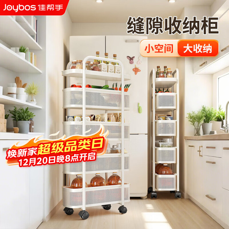 佳帮手厨房夹缝置物架冰箱侧面抽拉柜卫生间小推车极窄缝拉篮17+5