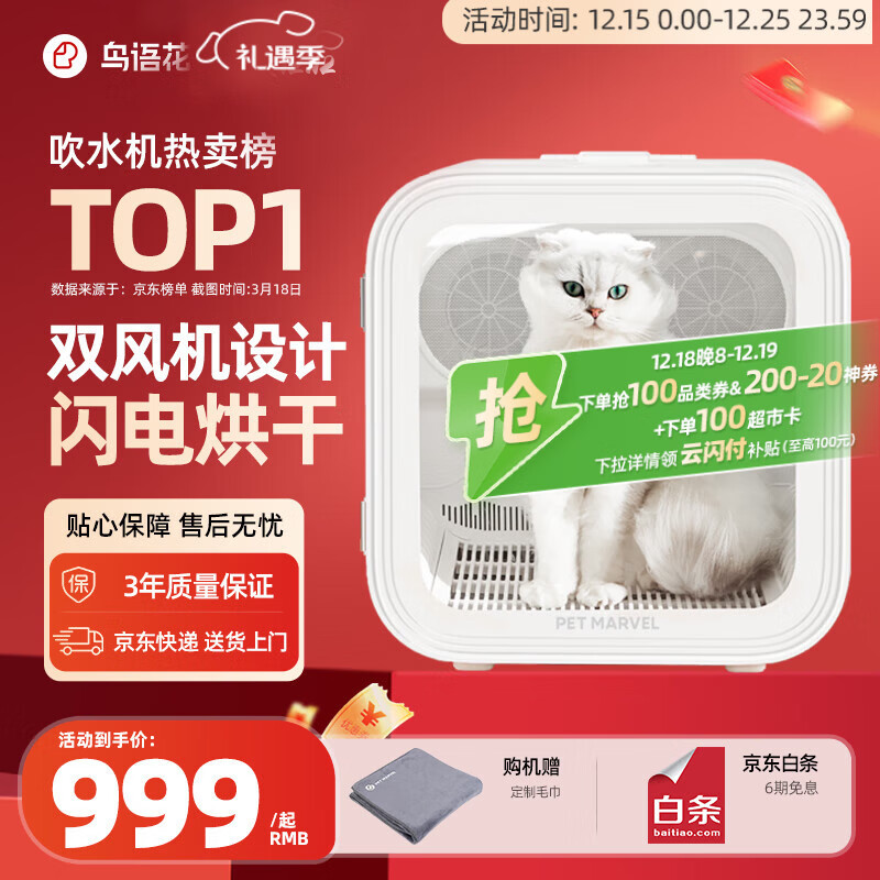 鳥語花香H4宠物烘干箱全自动猫咪狗狗洗澡烘干机双风机高速烘干更安静