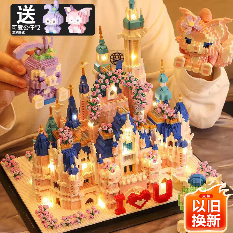 淼焱＋2公仔]迪士尼梦幻公主城堡积木拼装儿童玩具女孩成人圣诞节礼物