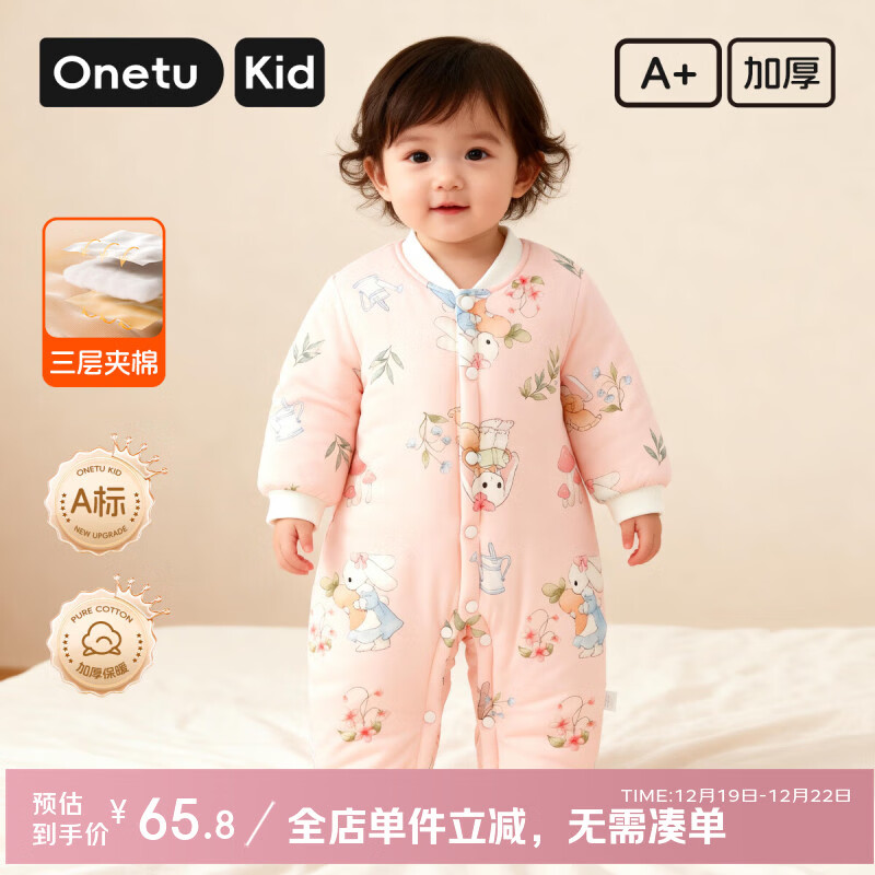 ���ڲ�������ͼ ONETUӤ�������¼���0-12�����������������ﶬ�Ӻ�ů ����ͯ�� 90cm