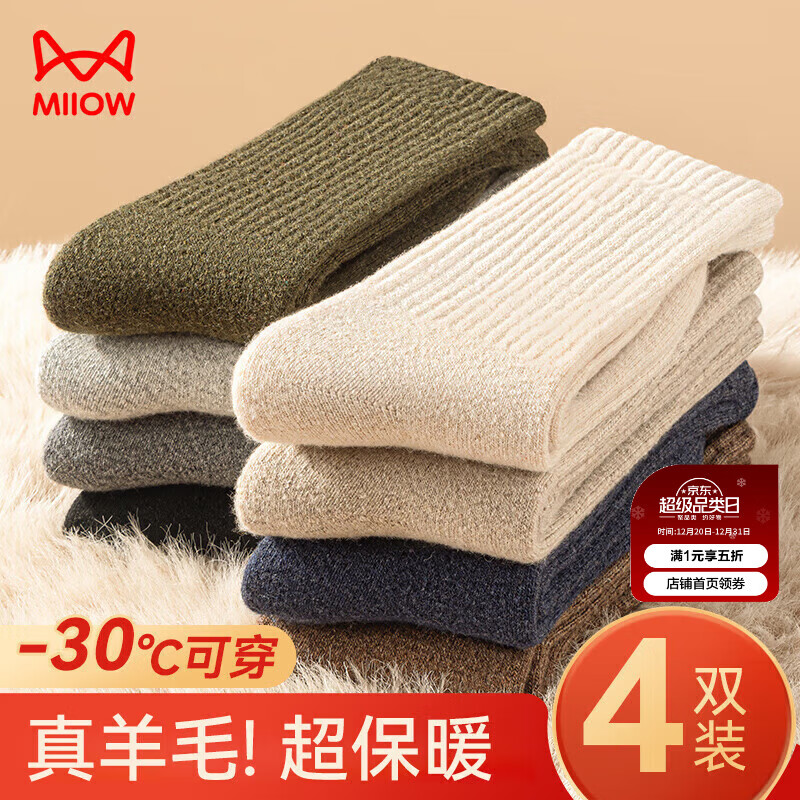 ���ڲ�����è��4˫װ32%��ë�����и������Ͳ��Ӻ�ëȦ������ʿ������ů�� 211Ԫ��5��(��42.2Ԫ/��)