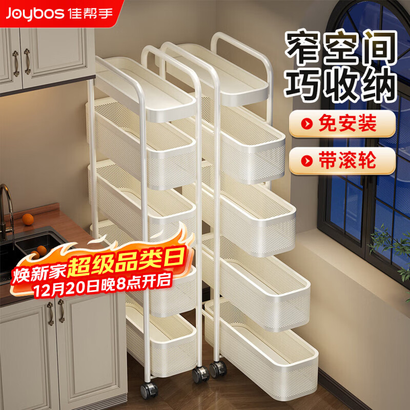 佳帮手厨房夹缝置物架冰箱侧面抽拉柜卫生间小推车极窄缝拉篮17+4