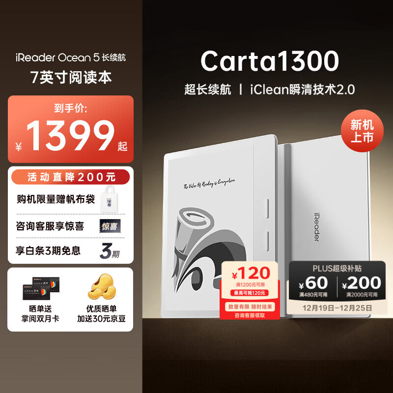 掌阅（iReader）【新品上市】Ocean5 长续航 7英寸智能阅读本 AI电子书阅读器 墨水屏电纸书电脑学习便携 北极白