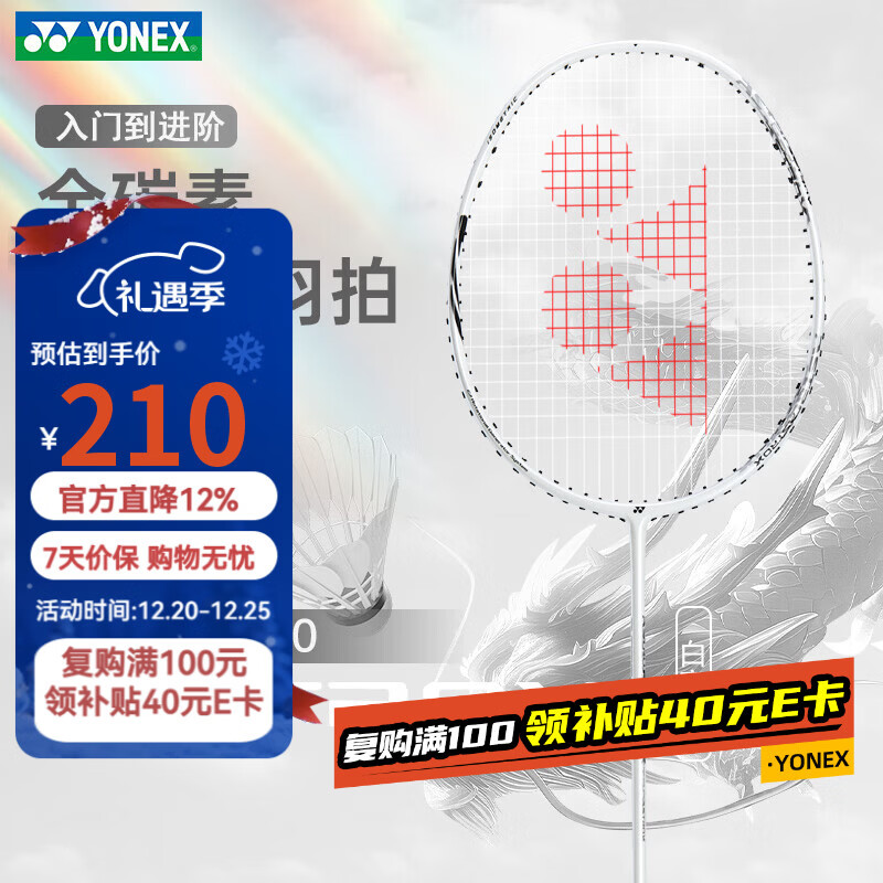 尤尼克斯（YONEX）羽毛球拍天斧10白亮黑AX10超轻全碳素纤维进攻型单拍已穿线附手胶