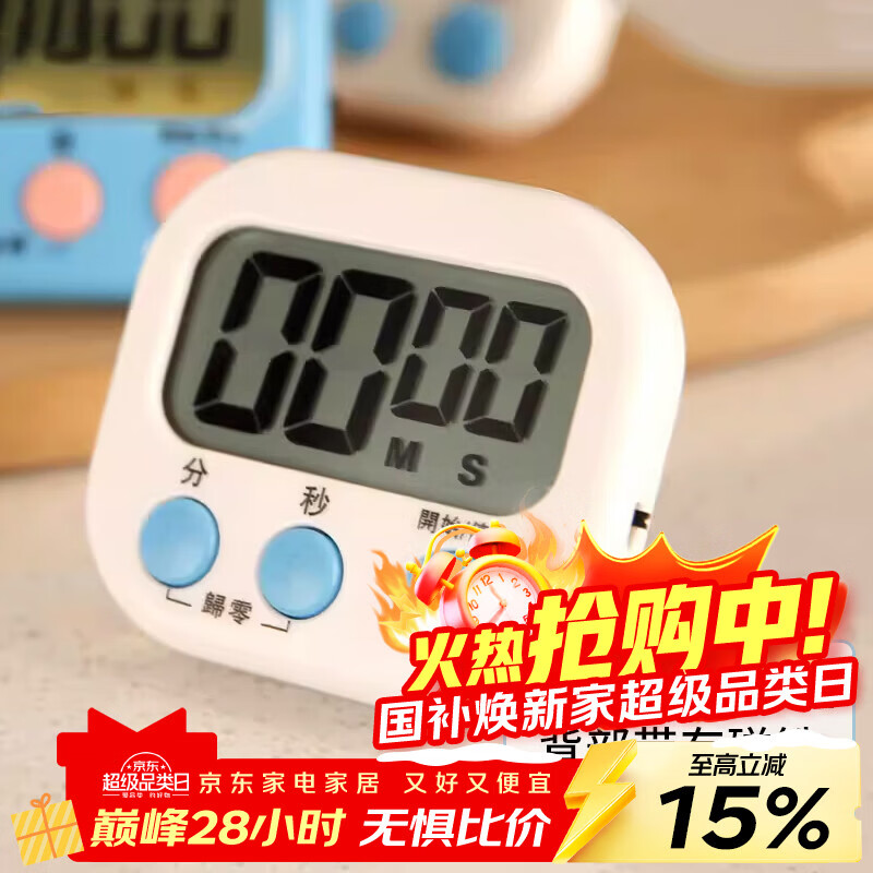 京惠思创厨房电子计时器【吸附式磁铁】学生习做题定时器多功能煮饭提醒器