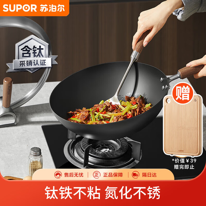 苏泊尔不粘铁锅有钛铁不粘无涂层少油烟炒锅32cm燃气电磁炉通用 CC32YT1