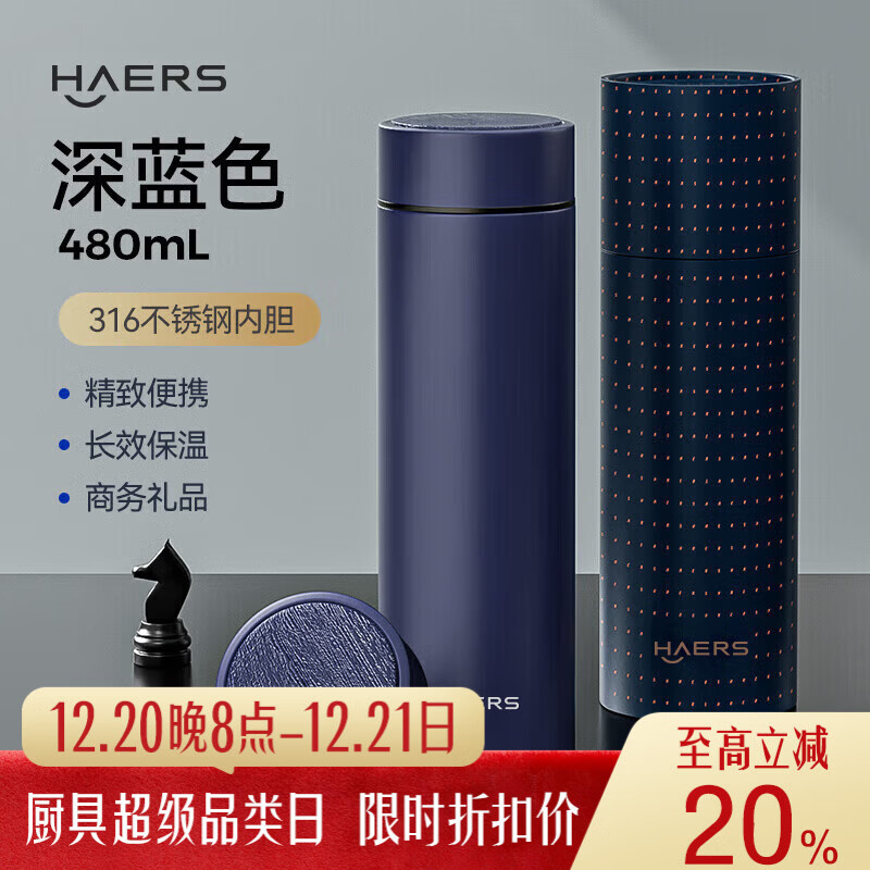 哈尔斯316不锈钢保温杯男女士大容量便携车载水杯商务男士水杯480ML