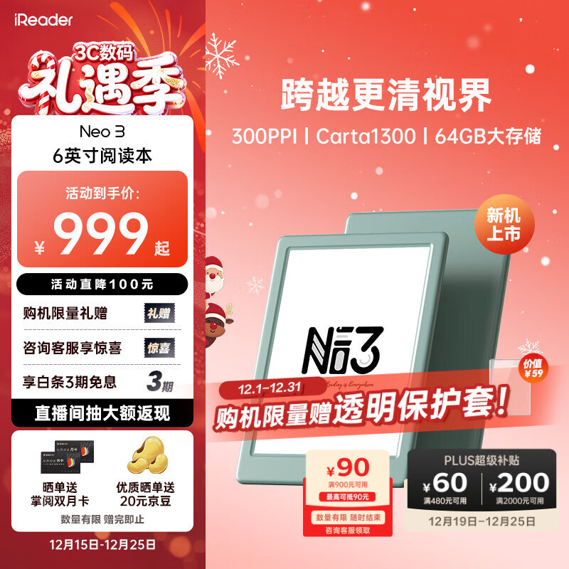 掌阅（iReader）【新品发布】Neo3 6英寸电子书 智能阅读器 墨水屏电纸书 AI看书学习漫画平板电脑 轻薄便携  语绿