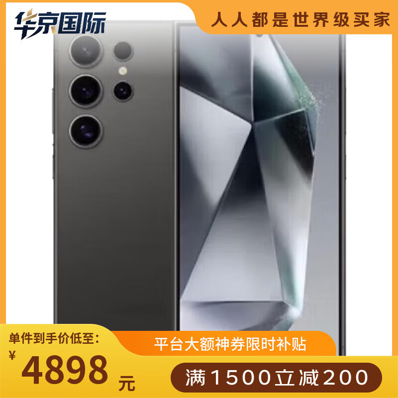 三星（SAMSUNG）Galaxy S24 Ultra AI智能手机全网通5G 新款2024旗舰拍照2亿像素100倍变焦库存商务大屏游戏手机 S24Ultra 钛黑 12+256G 国版双卡