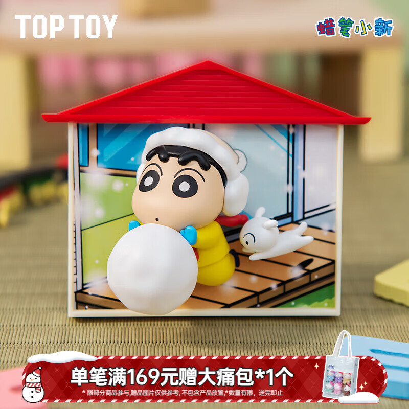 TOP TOY蜡笔小新野原家系列磁吸手办盲盒摆件儿童玩具女生儿童礼物 单盒（款式随机）