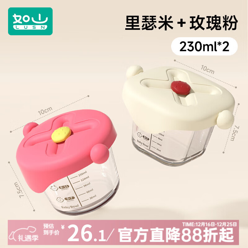 如山宝宝辅食盒玻璃可蒸煮蛋羹碗保鲜储存工具杯模婴儿专用辅食碗