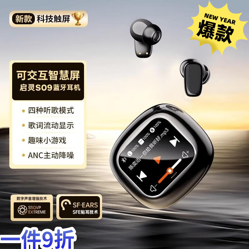 琴音（QY）启灵S09蓝牙耳机带屏幕降噪超长续航无线运动游戏音乐触屏插卡入 黑色【四种模式切换|多功能智慧屏幕】