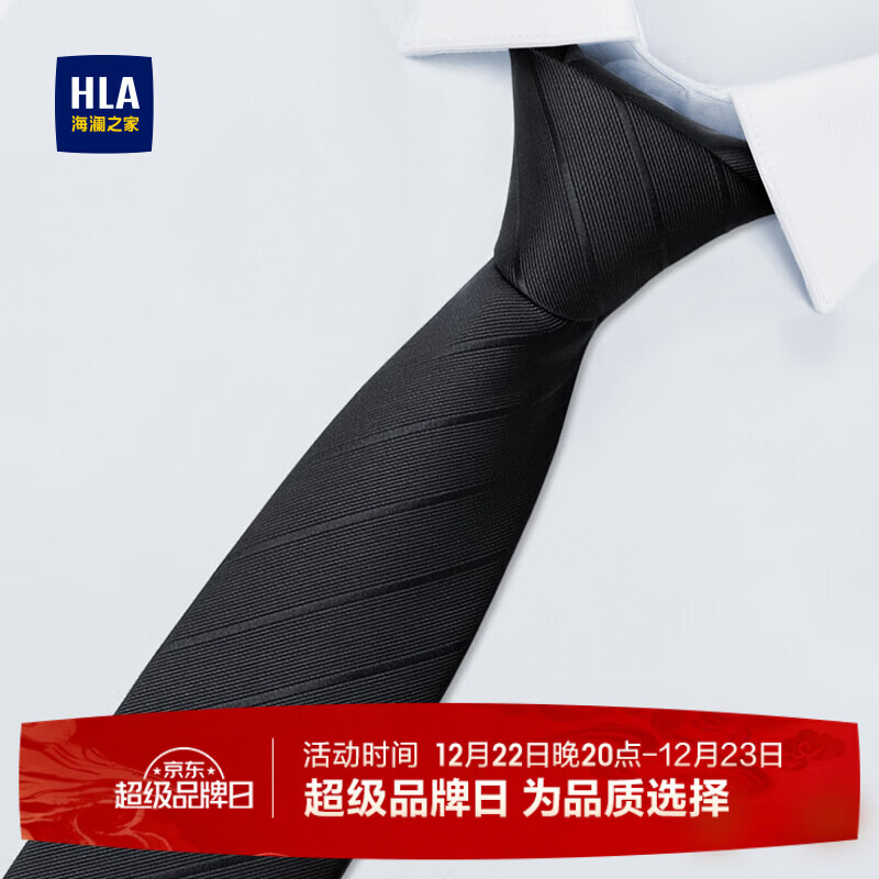 海澜之家（HLA）领带男免打结商务高端结婚新郎伴郎条纹拉链正装西装礼盒装