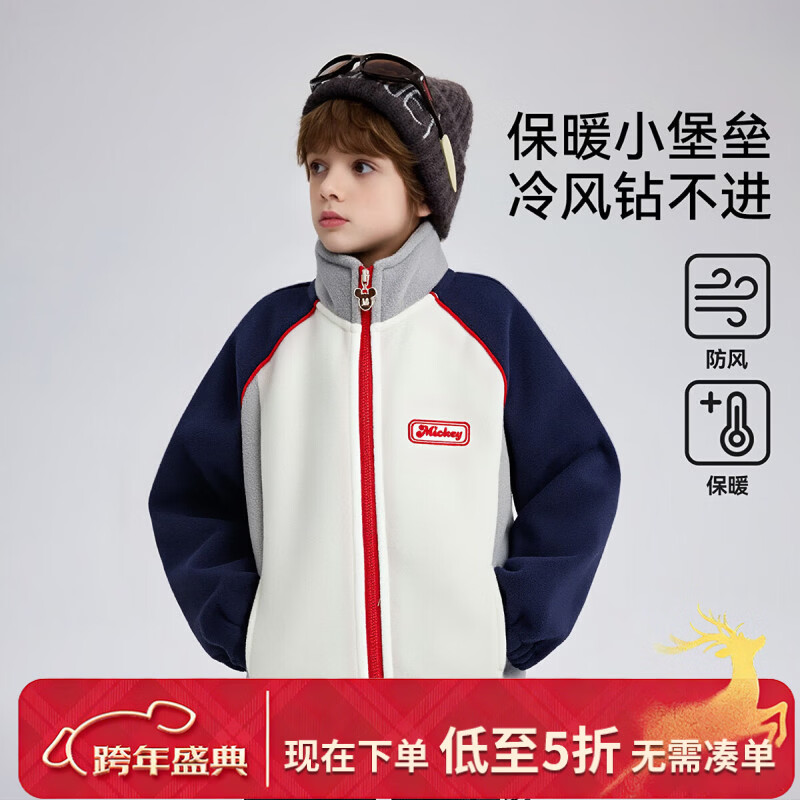 迪士尼（Disney）男女童校服神器摇粒绒外套2025春秋新款儿童保暖加厚上衣男孩外套 米色 150