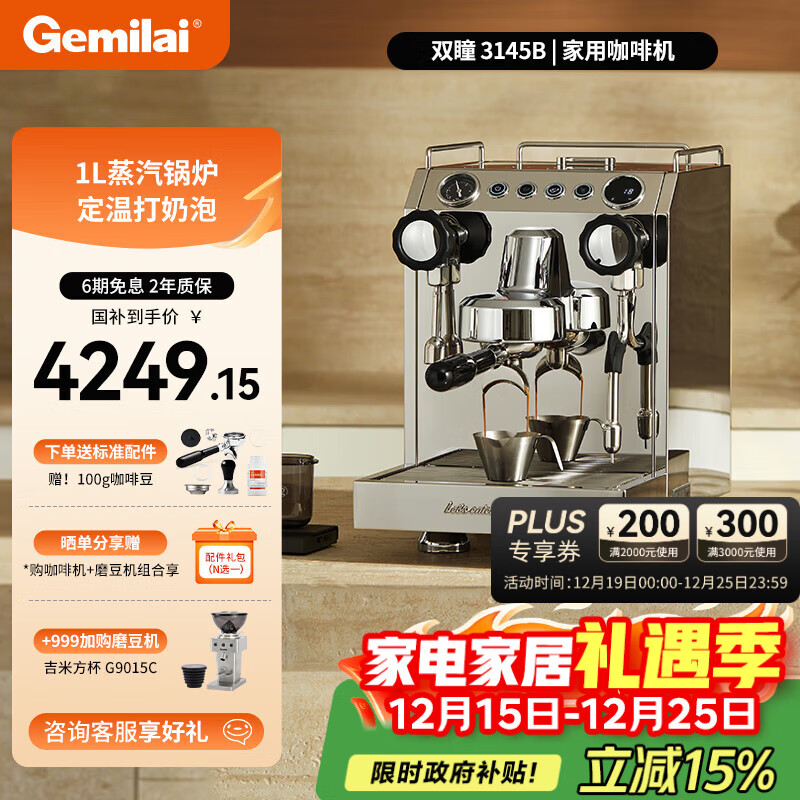 ��������GEMILAI��˫ͫG3145B���ð��Զ����Ȼ���ʽ���ݻ����ÿ��Ȼ� 3145B����� 3994.15Ԫ(������)