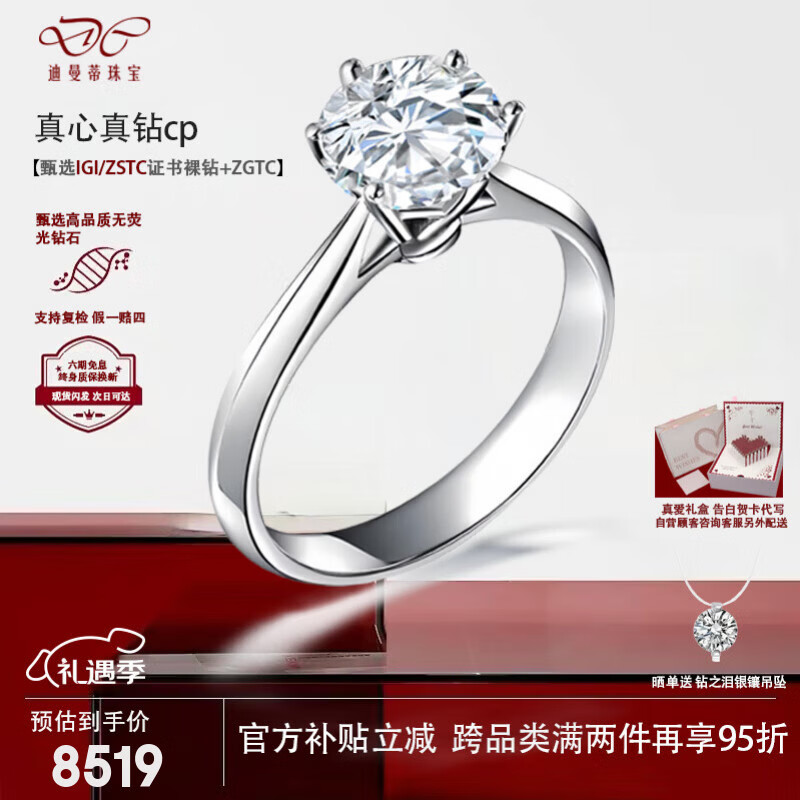 ���ڲ�����������18K����������ʯ��ָ�����â��צ�˹���ʯ����������Ů�� 18K��2����D/VVS��IGI֤�顿 8519Ԫ