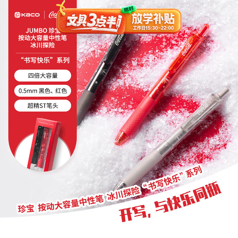 KACO �ɿڿ��������������Ա�0.5ѧ��ר�ÿ���ˢ��ʸ���ֵǩ�ֱ��ٸɺ�ɫˮ�� ̼�ر� ����̽��2��1�� 3.9Ԫ