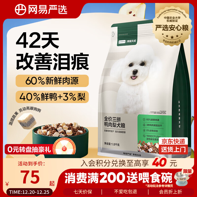 ������ѡȮ�� ȫ����ƴѼ���湷�������д�����Ȯ��Ȯͨ��ȥ���̩��1.8kg 33.09Ԫ