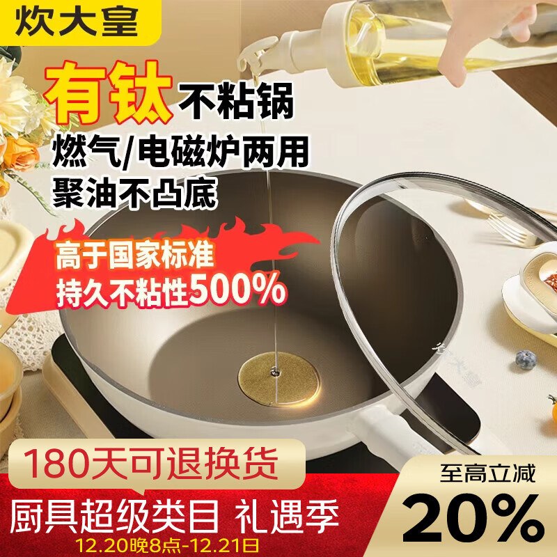 炊大皇钛盾炒锅钛涂层不粘锅家用炒菜锅燃气灶电磁炉通用32cm 【适合2-3人用】聚油不粘 28cm