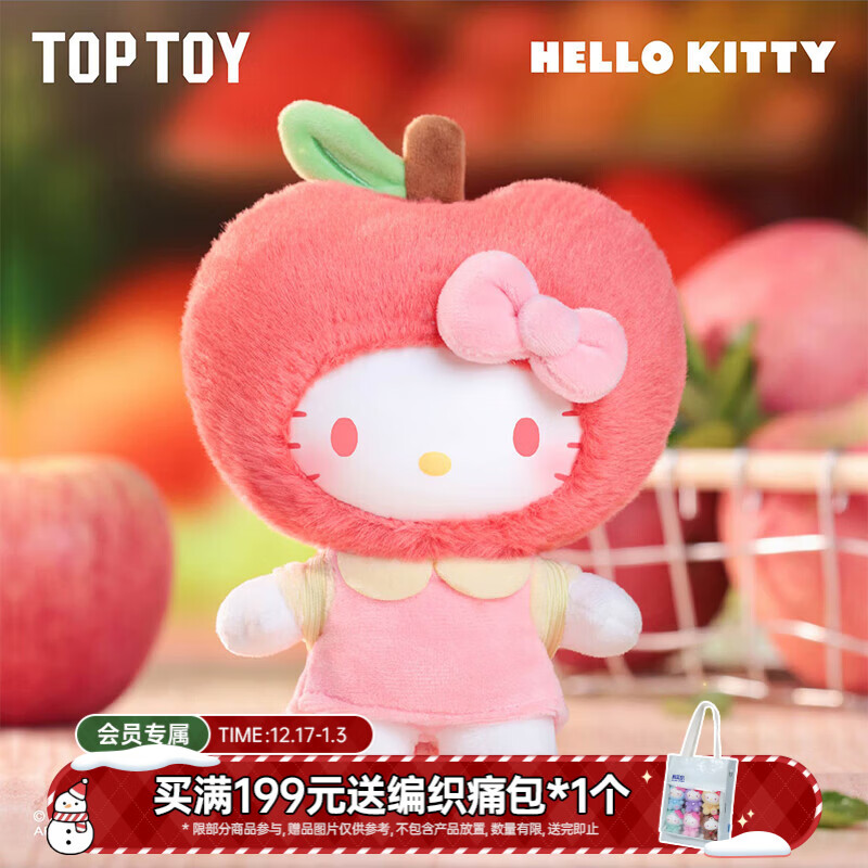 TOP TOY三丽鸥Hello Kitty果香乐园系列搪胶毛绒盲盒女生生日礼物 单盒