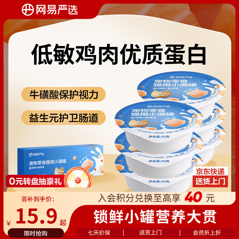 ���ڲ�����������ѡ��ʳ��ͷè��С����è��ͷ��ʳ ����+����ζ50g*6�� 10.9Ԫ