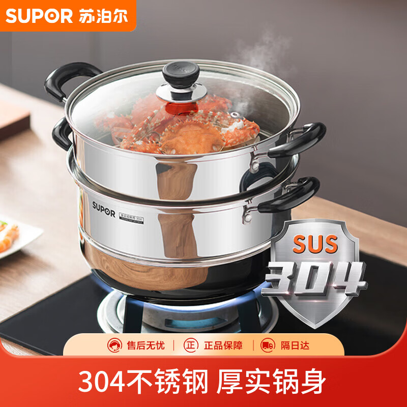 苏泊尔SUPOR好帮手304不锈钢双层复底28cm蒸锅燃气电磁炉通用蒸笼SZ28B5