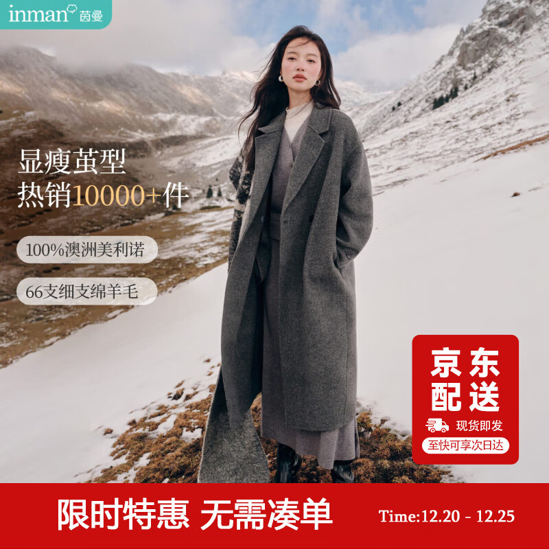 茵曼绵羊毛双面呢外套冬女装通勤翻驳领茧型气质长款大衣 深花灰 M 