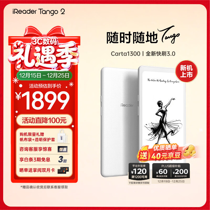 掌閱(iReader)【新品上市】Tango 2 電子書閱讀器6.13英寸墨水屏手機(jī)電子紙護(hù)眼閱覽器電紙書水墨屏 【國補(bǔ)】Tango2 月光白