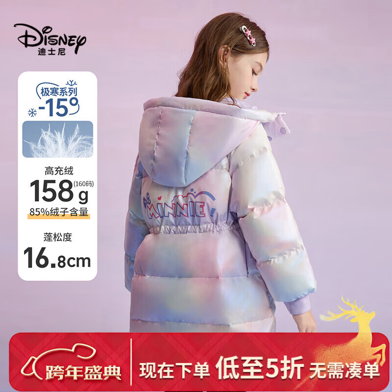 迪士尼（Disney）新国标儿童羽绒服外套2025冬季新款连帽炫彩中长款洋气上衣服童装 紫色炫彩 90白鸭绒 110