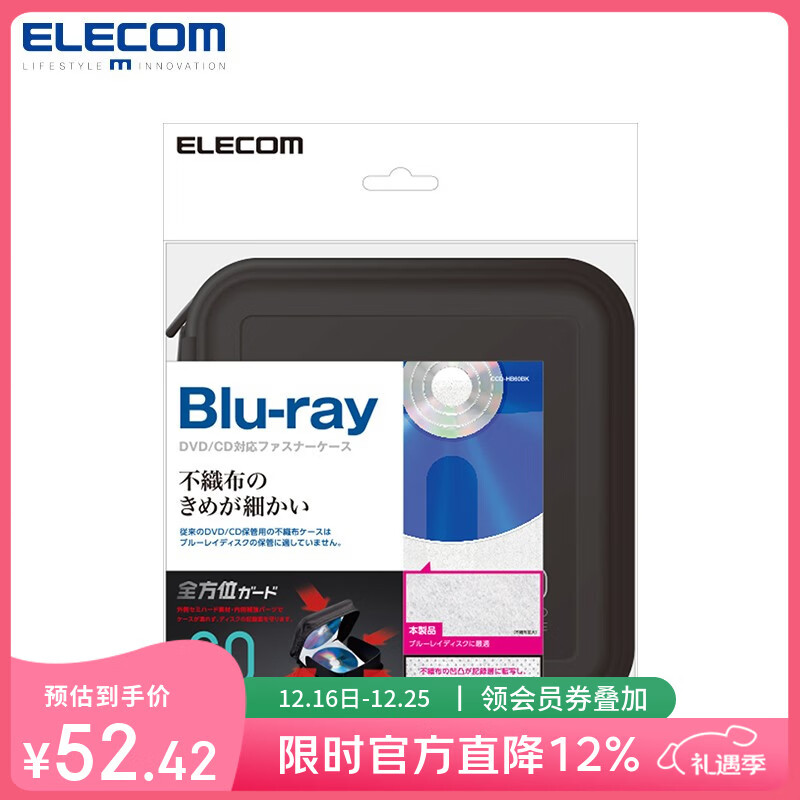 宜麗客（ELECOM）DVD光盤包DVD保護CD盒碟包cd包創(chuàng)意硬殼防壓軟件包 60片裝-黑色