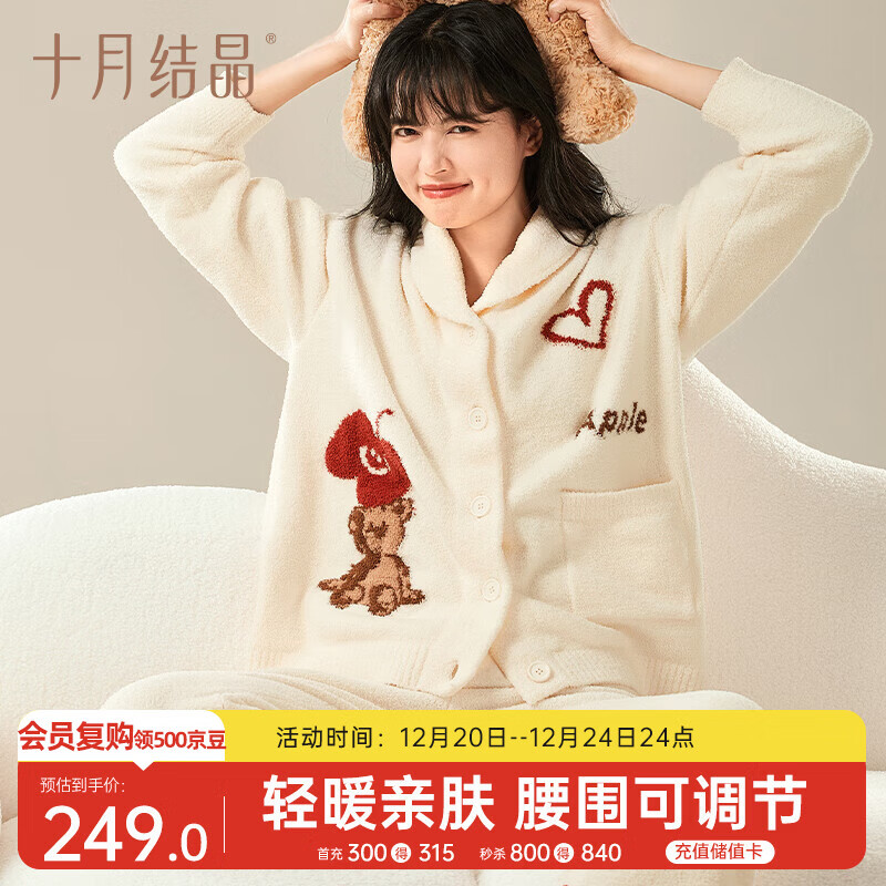 十月结晶家居服孕产妇冬季加厚睡衣半边绒月子服家居服套装 小暖熊L码