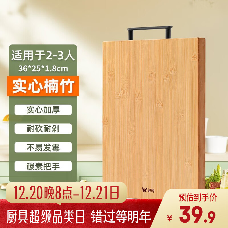 ˫ǹ Suncha ����� 36*25*1.8cm �����в˰�  19.9Ԫ(����ȯ)