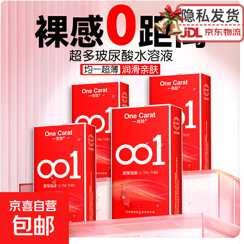 玻尿酸001超薄避孕套安全套持久套套玻尿酸计生用品成人用品 激薄润滑10只