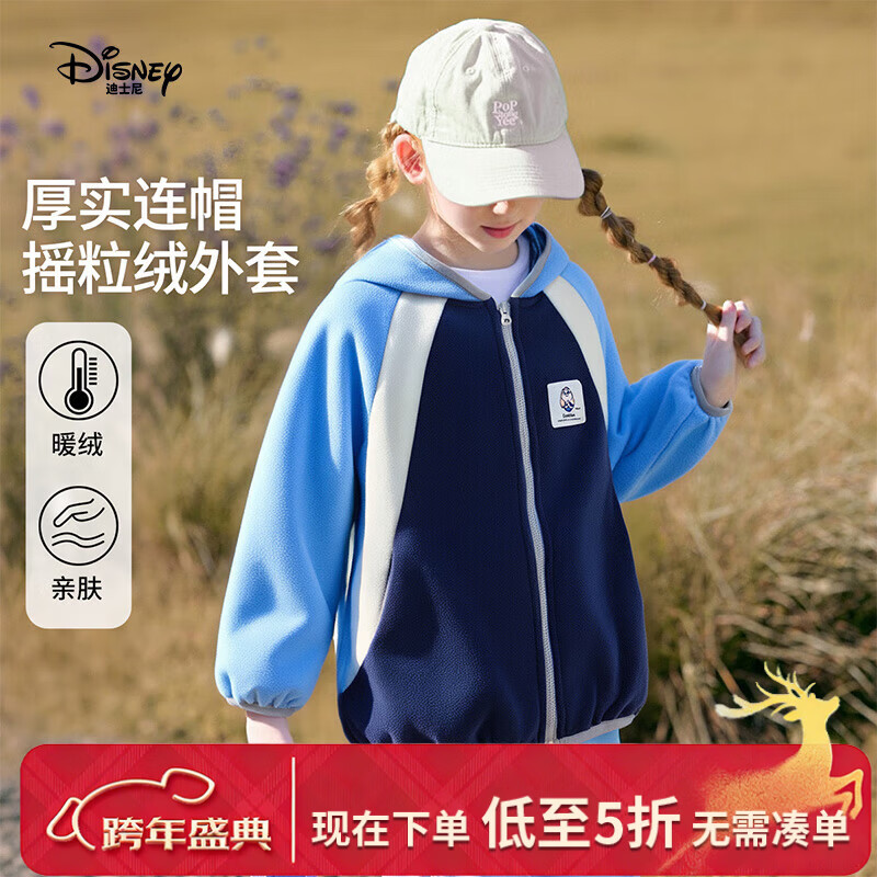 迪士尼（Disney）儿童摇粒绒连帽外套2025春秋新款女童拼色保暖舒适开衫上衣 蓝色 150