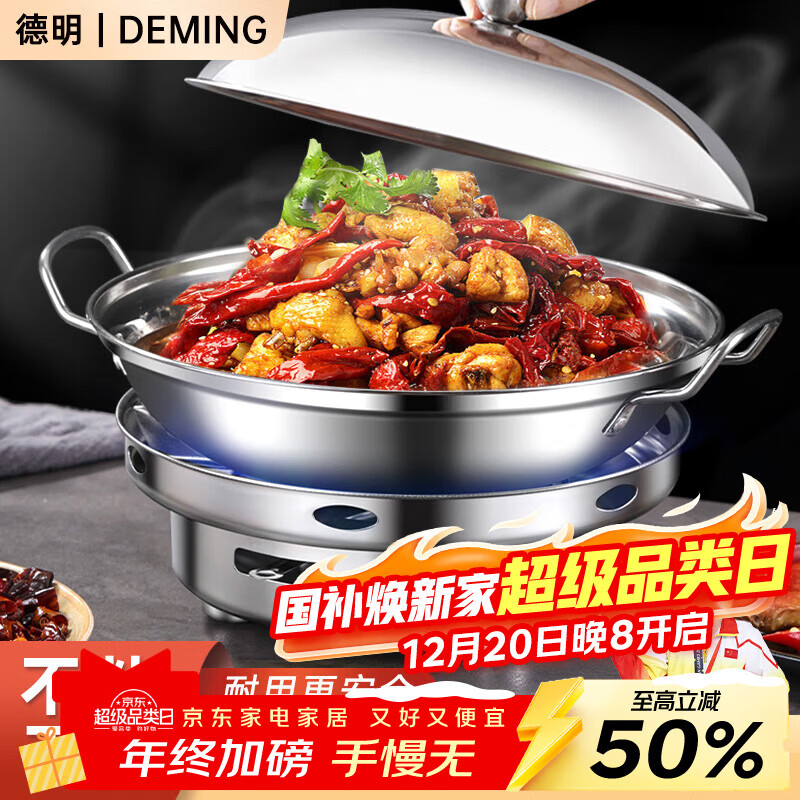 德明干锅酒精炉小火锅家用防风专用炉子固体酒精锅不锈钢仔锅带盖