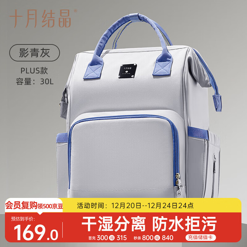 十月结晶妈咪包上班旅行双肩包多功能大容量母婴包时尚手提背包 影青灰30L