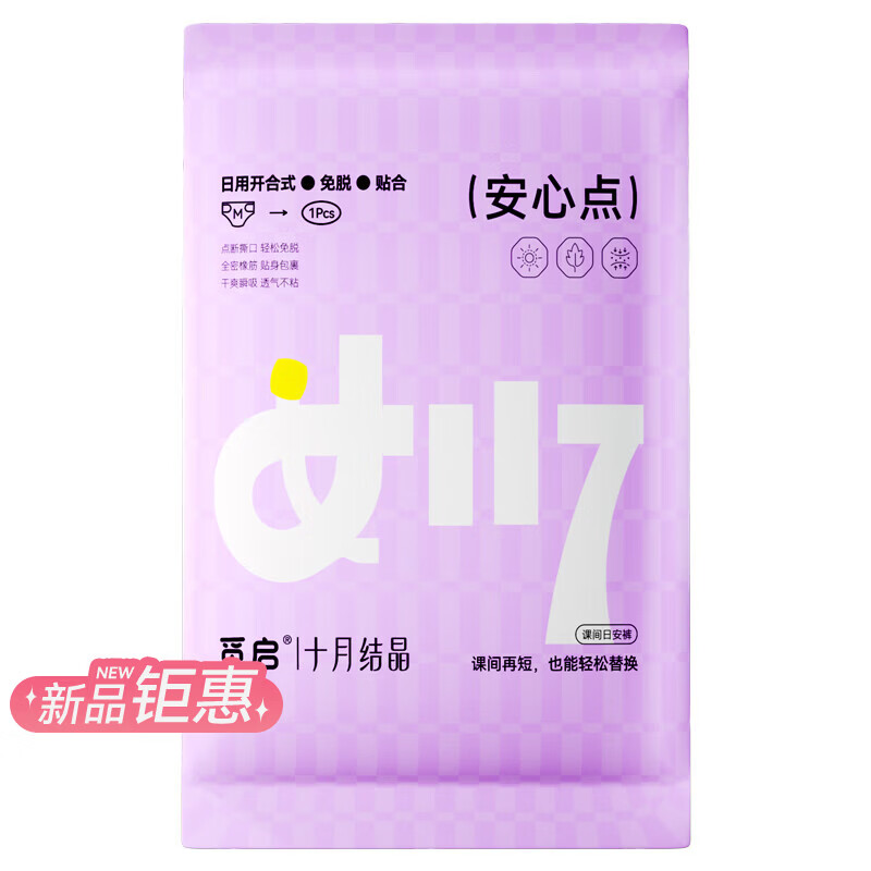 十月结晶觅启益母草日安裤日夜安心安全安睡裤女经期产妇后卫生巾L码1片