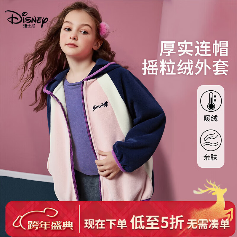 迪士尼（Disney）儿童摇粒绒连帽外套2025春秋新款女童拼色保暖舒适开衫上衣 粉色 160