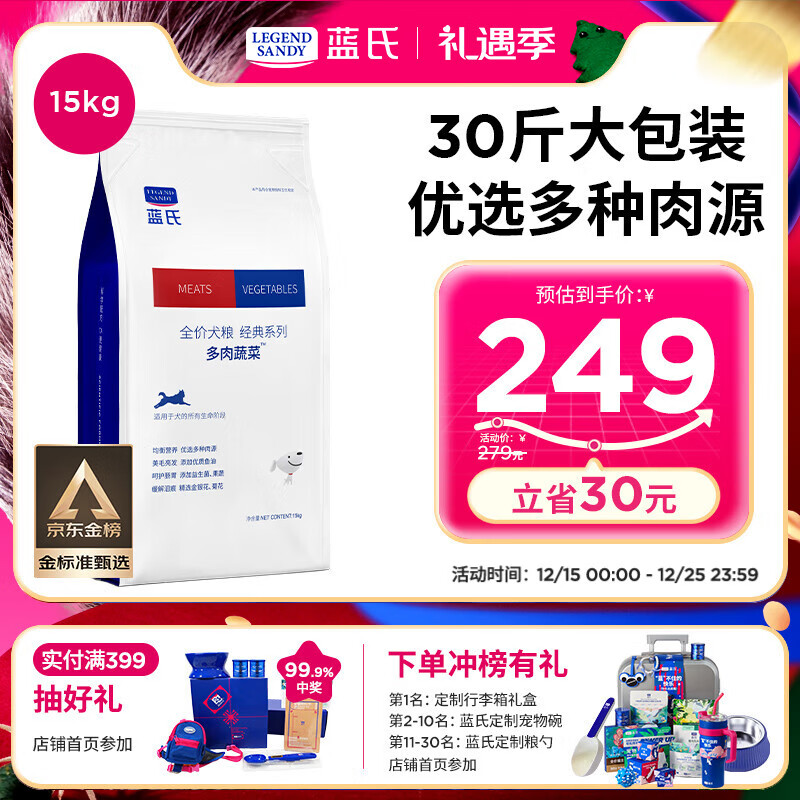 LEGENDSANDY蓝氏狗粮金毛柯基拉布拉多泰迪全犬种成犬幼犬多肉蔬菜15kg30斤
