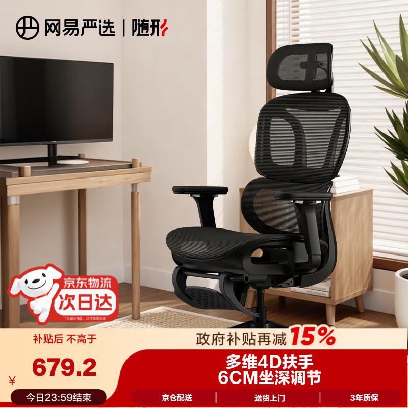 网易严选小蛮腰S9 pro 人体工学电脑椅办公椅电竞老板会议学习座椅凳子