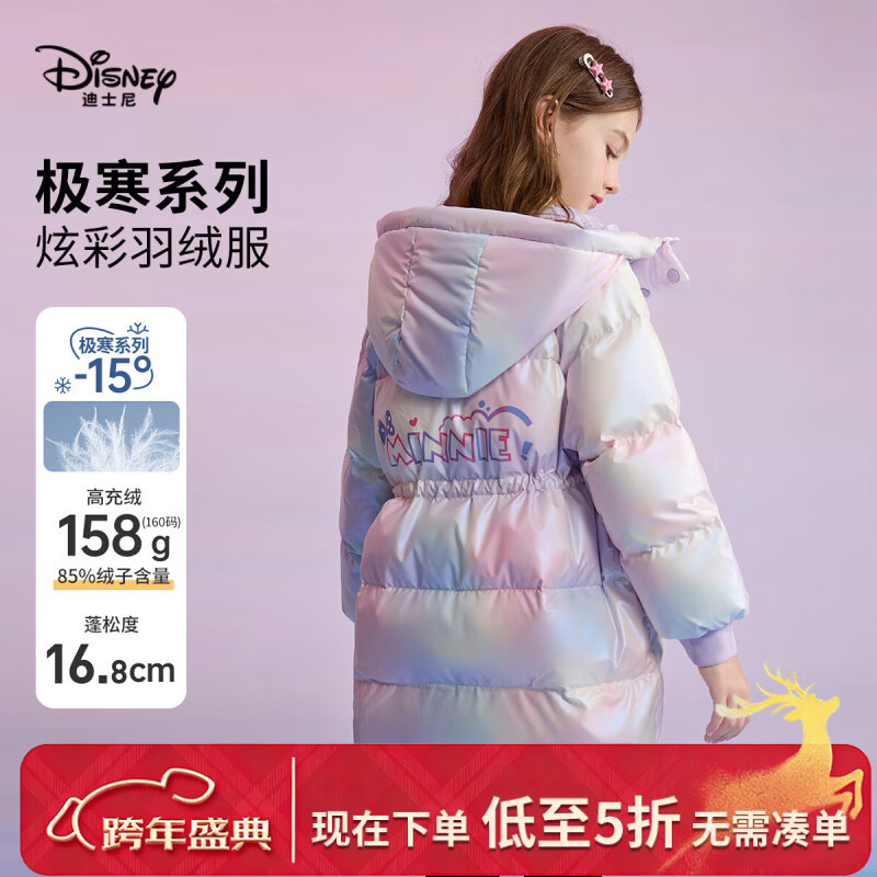 迪士尼（Disney）新国标儿童羽绒服外套2025冬季新款连帽炫彩中长款洋气上衣服童装 紫色 90白鸭绒 均码 120cm