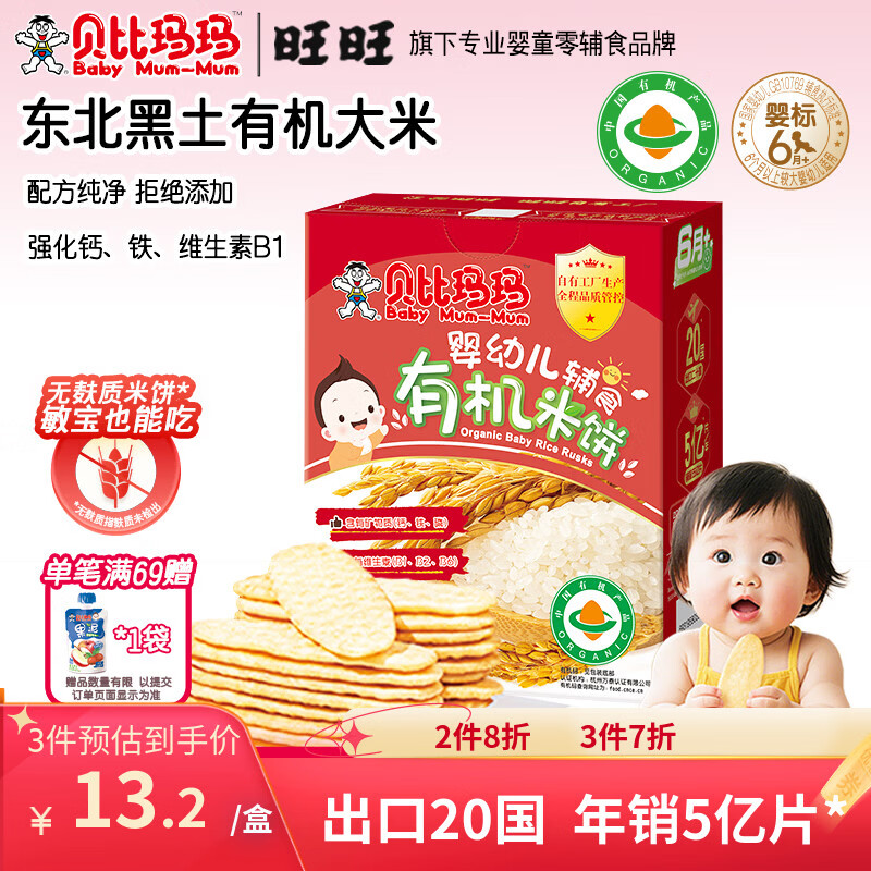 ������������Ӥ�׶���ʳ�л��ױ�ԭζ��ͯ��ʳĥ������������6�������� 12.5Ԫ