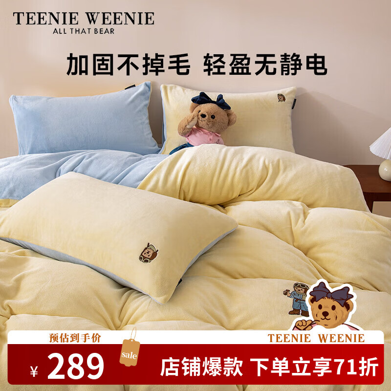 Teenie Weenie小熊A类牛奶绒床上四件套秋冬保暖加厚套件冬季防静电被套床单单双人200*230cm黄+蓝