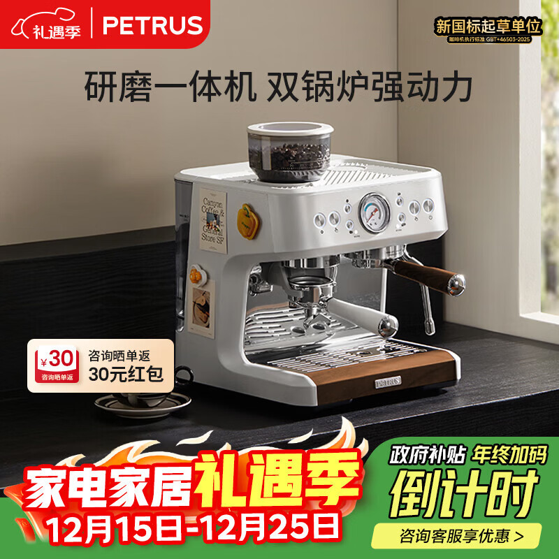柏翠( petrus )【政府补贴】意式咖啡机半自动家用奶泡机研磨一体小型双泵牛角手柄PE3899 圣诞礼物