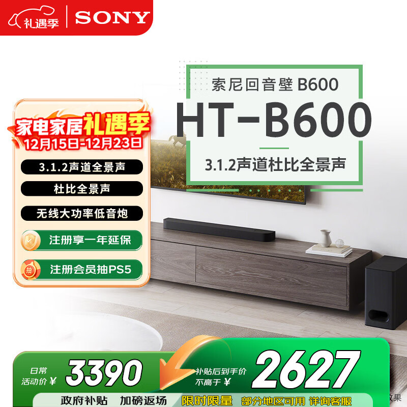 ���ᣨSONY��HT-B600 3.1.2���� ����������� ���ߵ����� ȫ���� ��ͥӰԺ ��������� soundbar 4K ���� 2593.35Ԫ